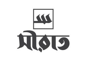 সীরাত পাবলিকেশন