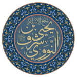 ইয়াহইয়া বিন শারফ আন নববি