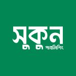 সুকুন পাবলিশিং